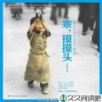乖，摸摸头