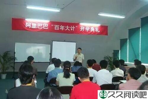 事永不放弃马云：18罗汉当年曾被开掉一个，马云用人7大原则改变了