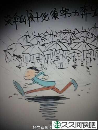 年轻人，混日子是没有未来的 ！（激励了无数人）