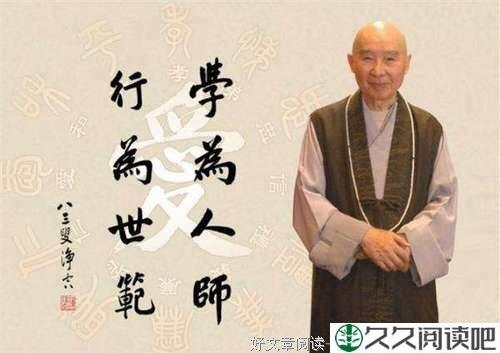 净空法师：你的心胸和人品决定了你的命运！