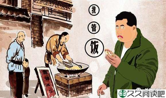 官场小小说：《管饭》