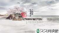 于清欢里，念你