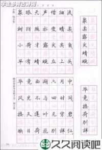 长发飞扬的日子读后感10篇