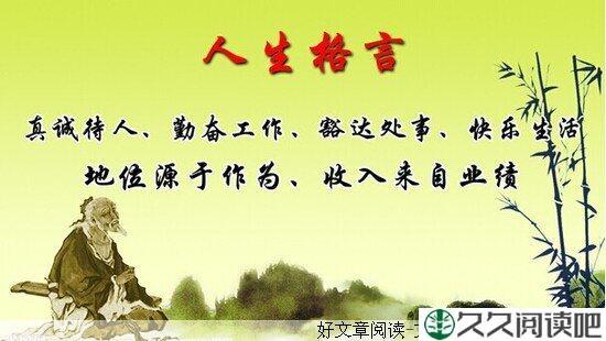 第一次看到这么顺嘴的宽心谣，精辟！！！