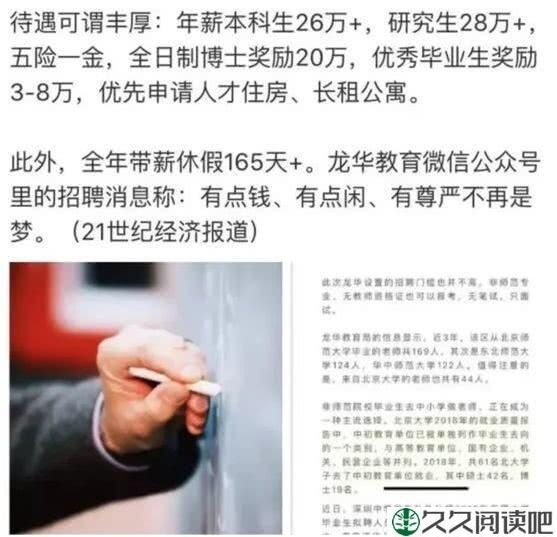 27岁浙大女博导走红：你不读书，凭什么过上想要的生活？