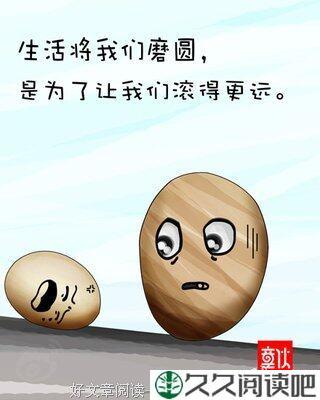 做人的至理名言