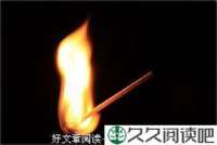 最后一根火柴