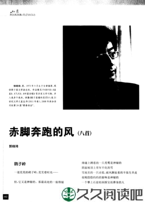 赤脚奔跑
