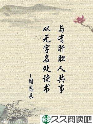 担惊受怕的名人名言