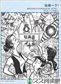 《迷藏》读后感10篇