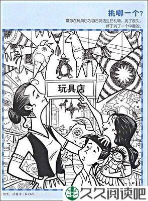 《迷藏》读后感10篇