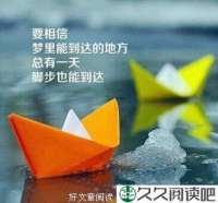 相信自己，你一定可以做得到