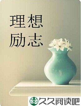 励志小故事两则