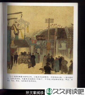网里比呼兰河的寒夜还静
