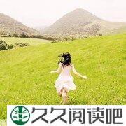 为她在奔跑