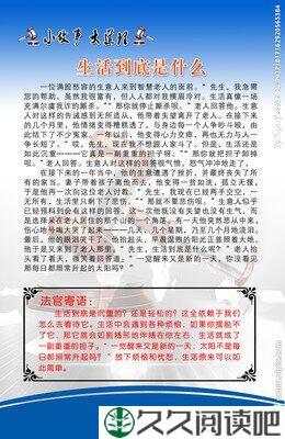 小故事，大道理