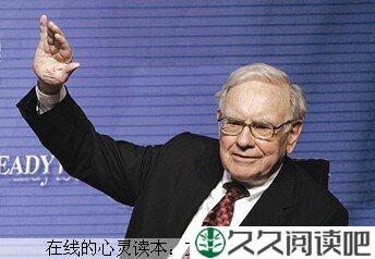 巴菲特告诉大家的一个故事