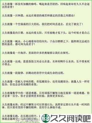 人生值得珍藏的80句经典语录
