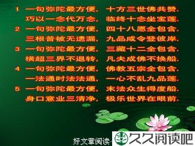 佛言慧语