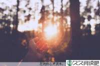 体现人生的价值