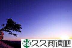 天还没有亮，那是太阳在路上