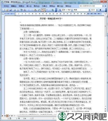 呼叫空港读后感精选10篇