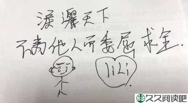 不為他人而委屈求全
