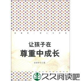 尊重小惯改变大世界