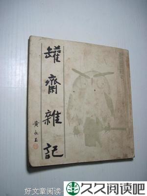 杂记