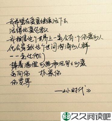 小时代句子大全