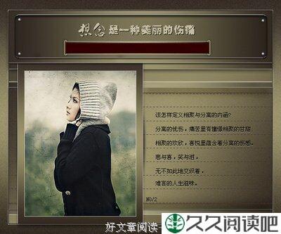 思念是一种蔓延的伤痛