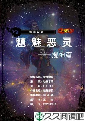 《魑魅之影》读后感10篇