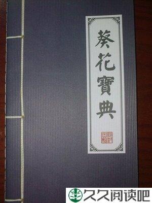 葵花宝典读后感10篇