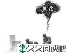 面对焦虑之我感