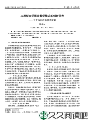 课堂创新，潜力