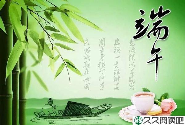 又逢端午，思念情深，愿您安康