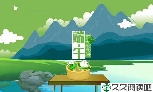 又逢端午，思念情深，愿您安康