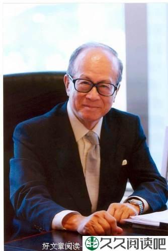 李嘉诚：为什么我从穷小子，成了首富?