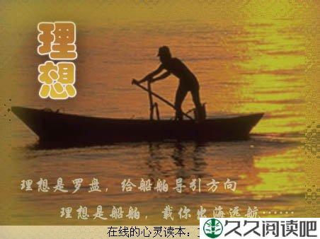 理想，自信，行动，胜利