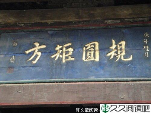 规矩是怎样变软的