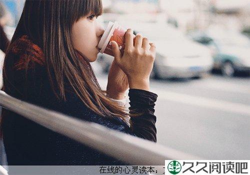 女人，一个人时，请一定要有品位！