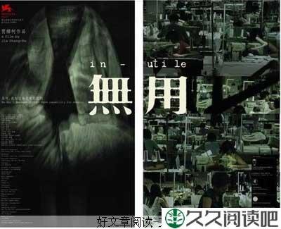 那些看似没用的人和事