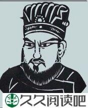 谄媚差点掉脑袋