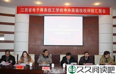 技工与专家