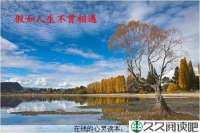 假如一切可以重新开始