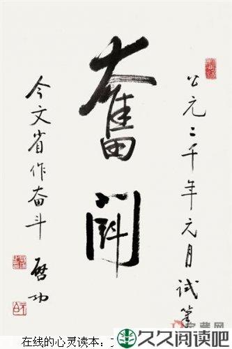 你，没有理由不奋斗