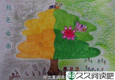 美丽愿景