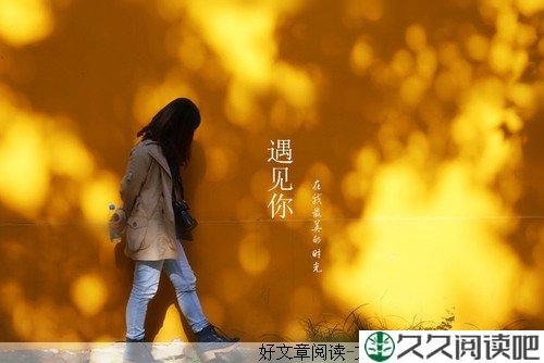 在最美的时光里遇见你