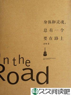身体 灵魂 我
