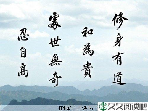 做人与做事